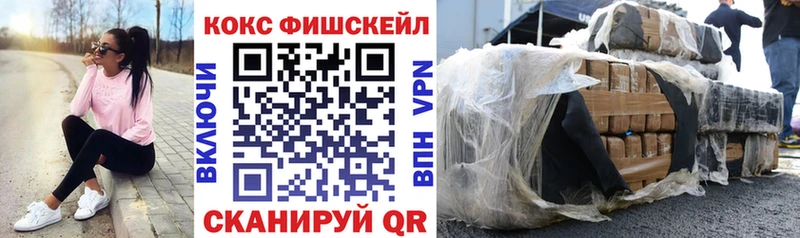 Cocaine FishScale Плавск