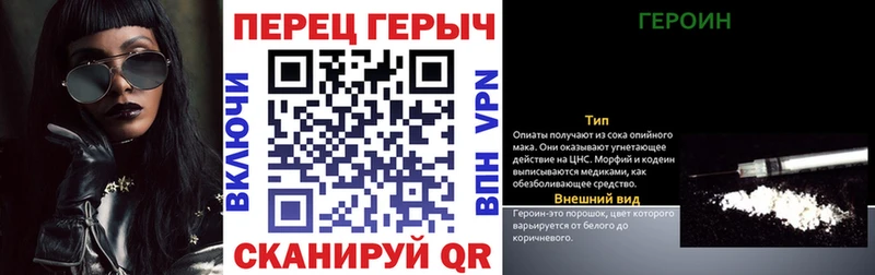 Героин Heroin  Плавск 