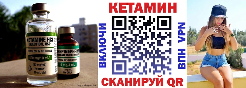 КЕТАМИН VHQ  Плавск 
