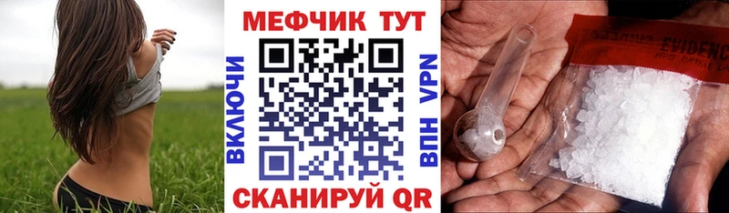 Меф мяу мяу  Плавск 