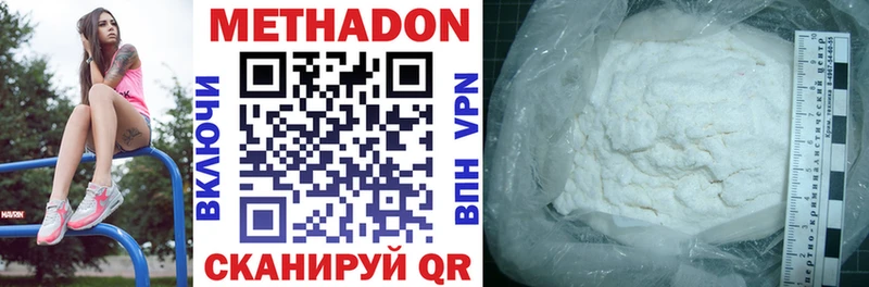 МЕТАДОН methadone omg ссылки Плавск